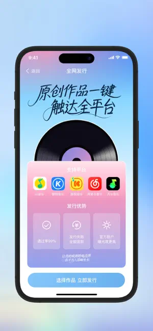 啦啦啦音乐 screenshot 4