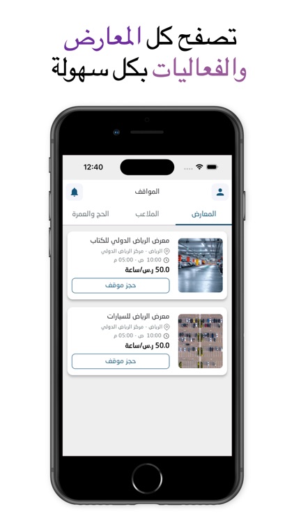 Parkapp screenshot-4