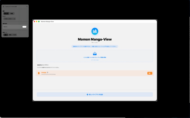 CaptureFrame screenshot