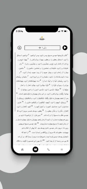 Kalameh Omid screenshot 2