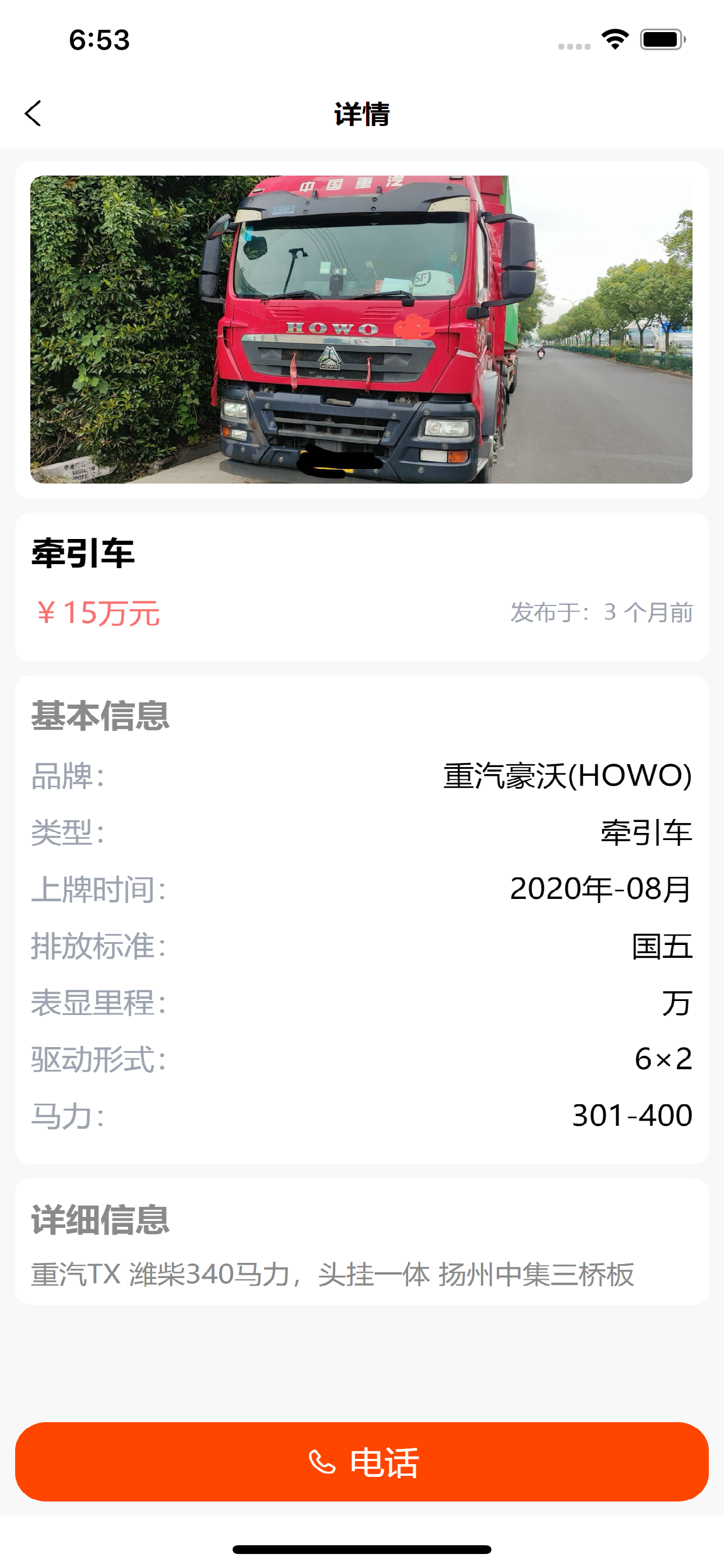 99路