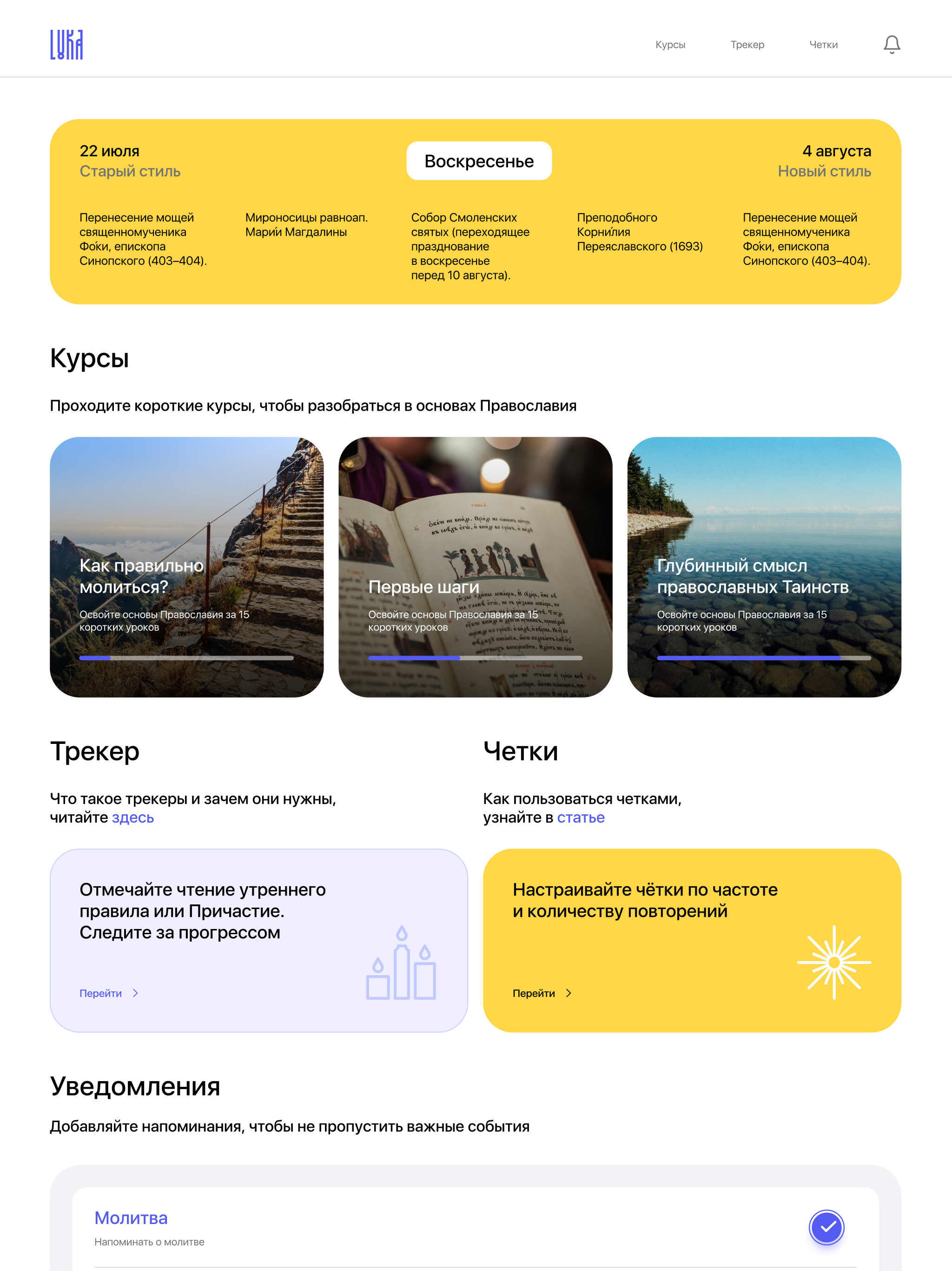Лука screenshot 9