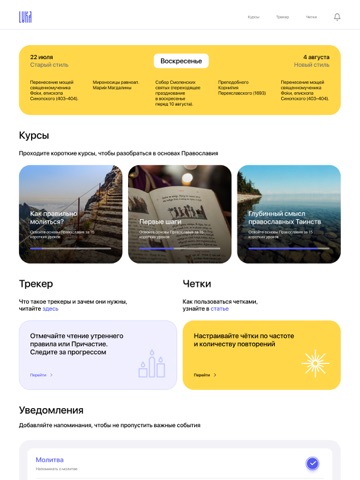 Лука