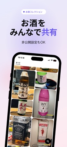 サケコレ のスクリーンショット