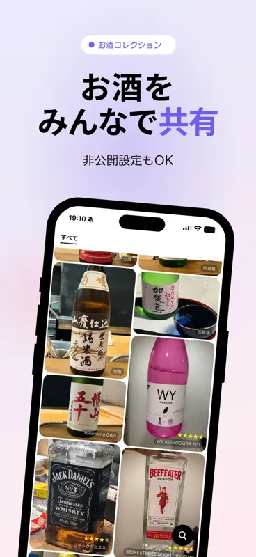 サケコレ screenshot 3 of 4