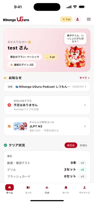 Nihongo UGuru screenshot 2