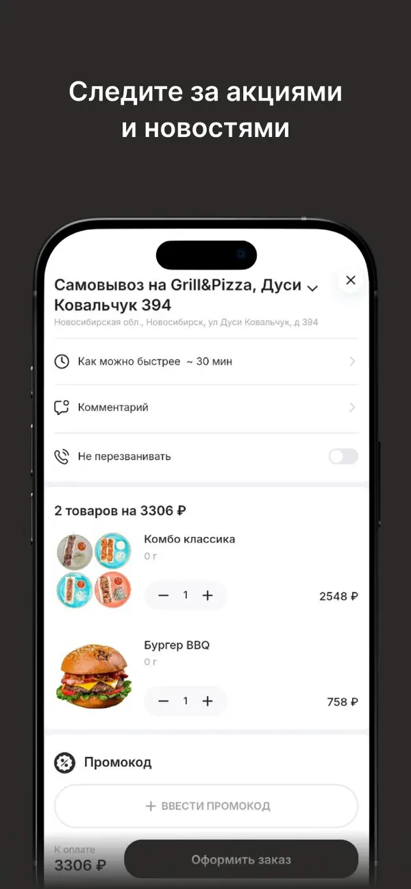 Screenshot #3 pour Grill and Pizza