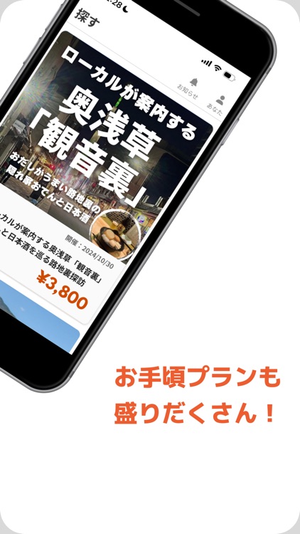 シュミタイム screenshot-6