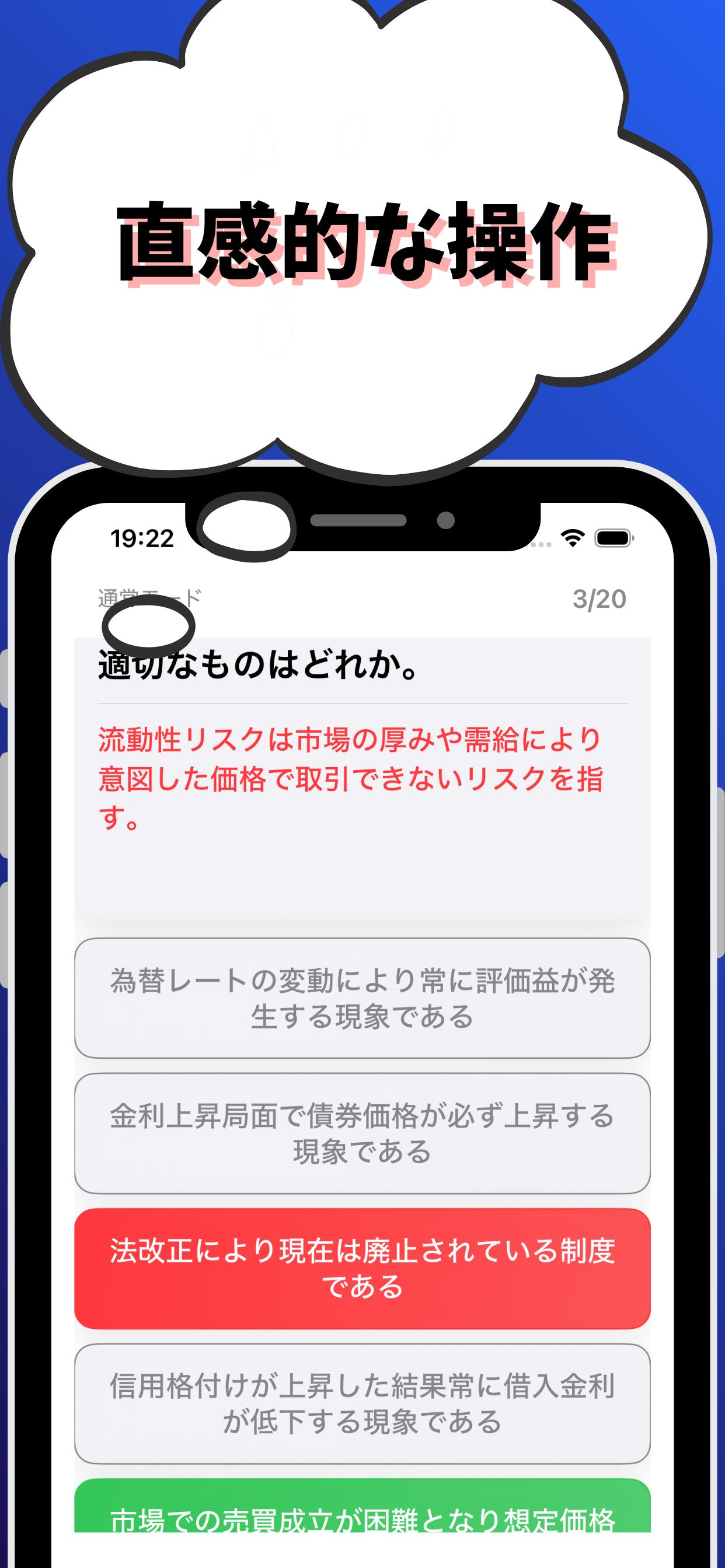 金融経済3級 銀行業務検定 試験対策