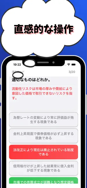 金融経済3級 銀行業務検定 試験対策 screenshot 4