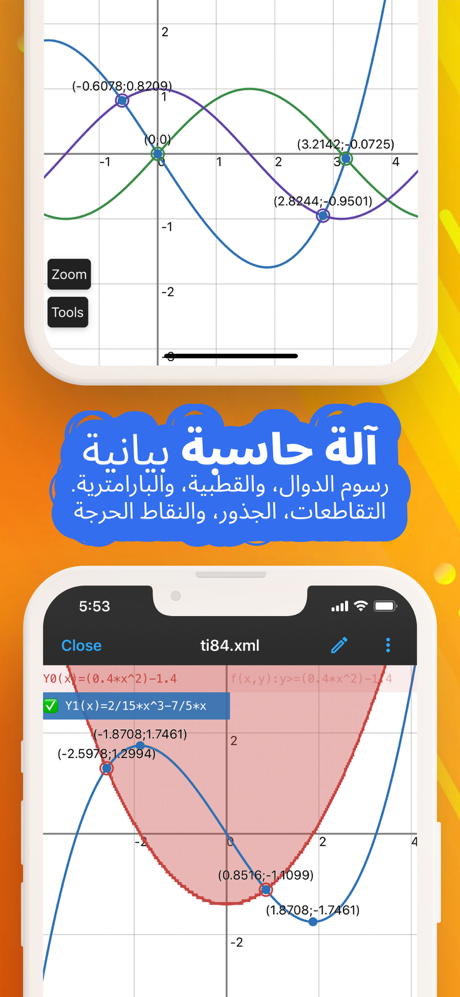 آلة حاسبة علمية NCalc 991 screenshot 4