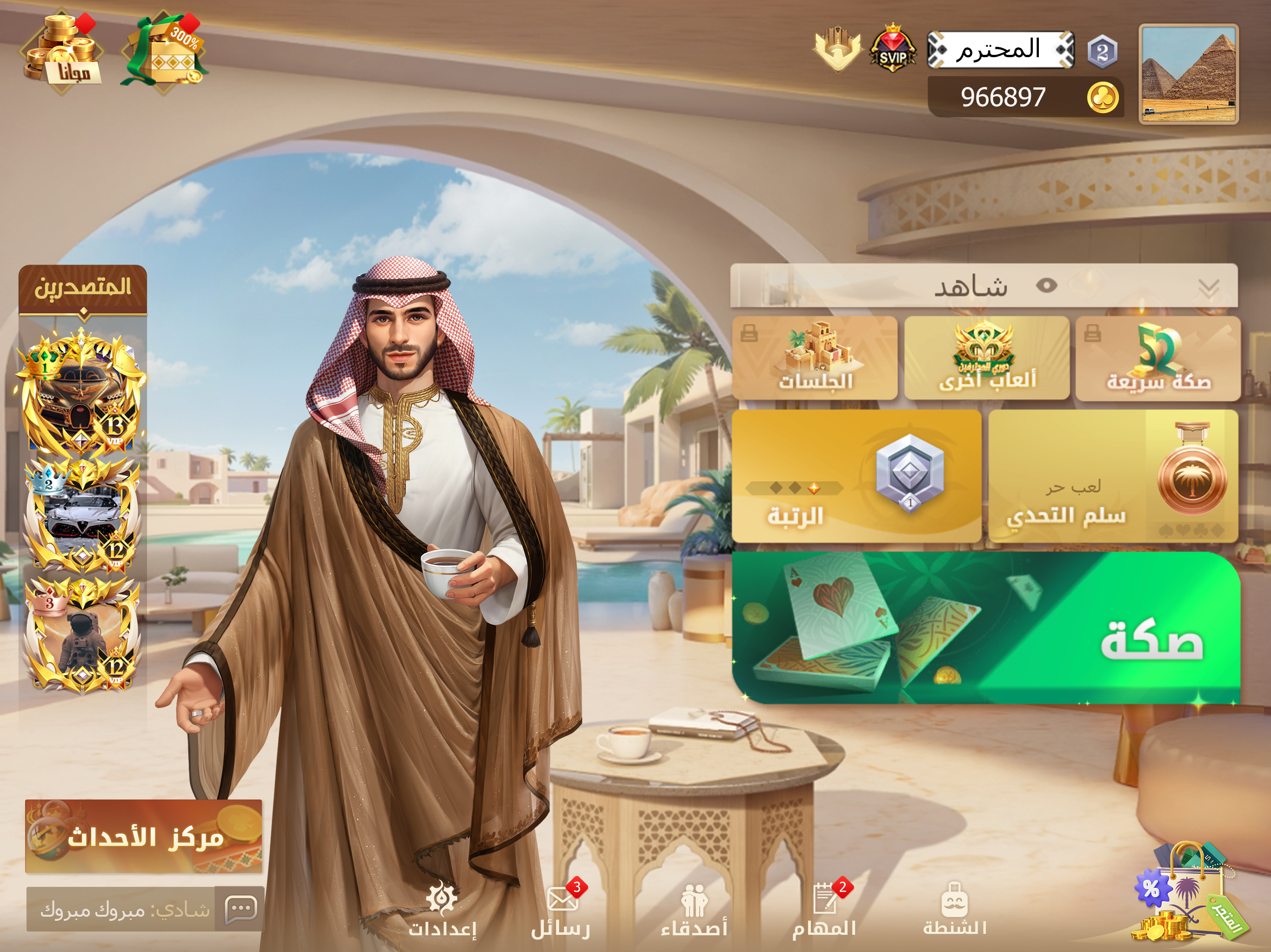 تربيعة بلوت