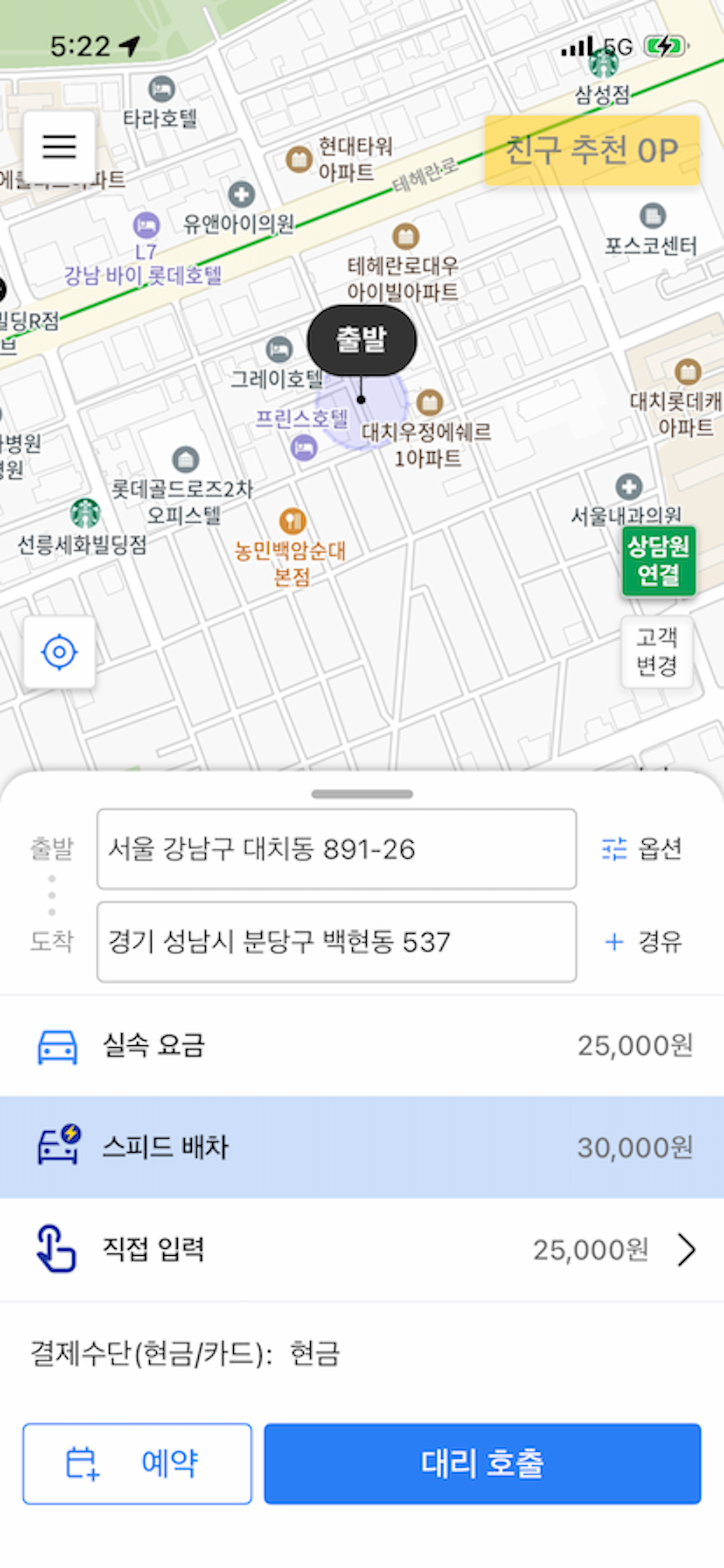 코인대리운전 screenshot 4