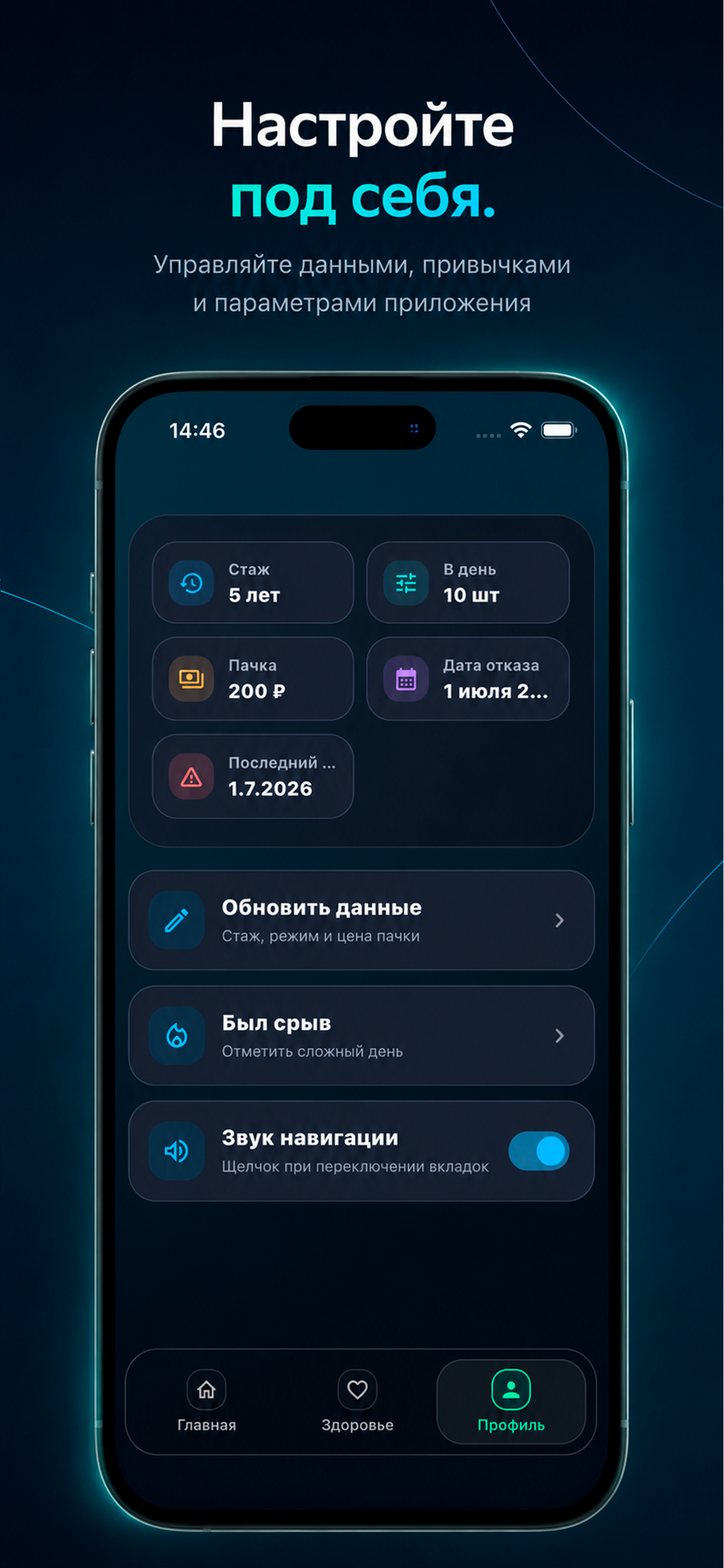 Не курю: бросить курить screenshot 4