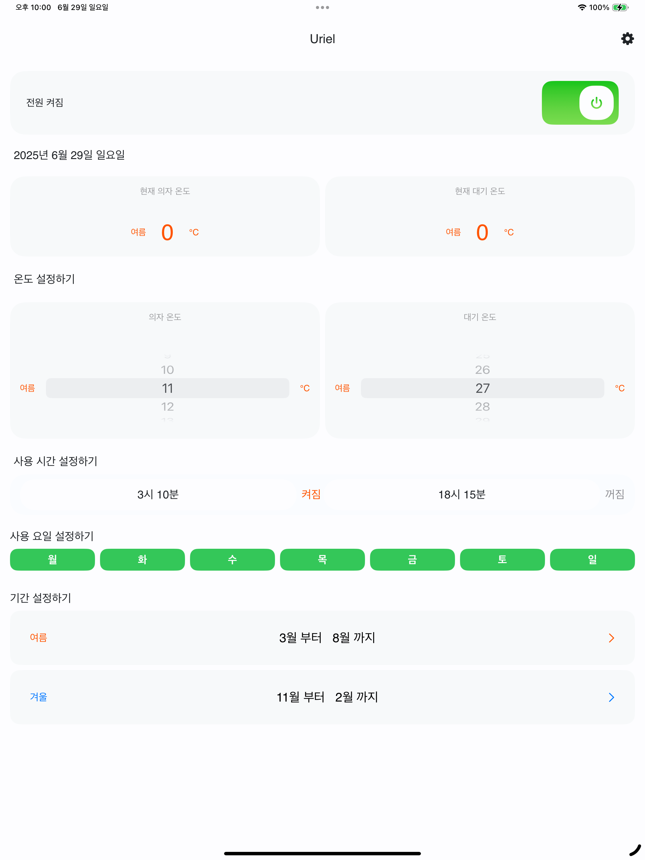 벤치 screenshot 9