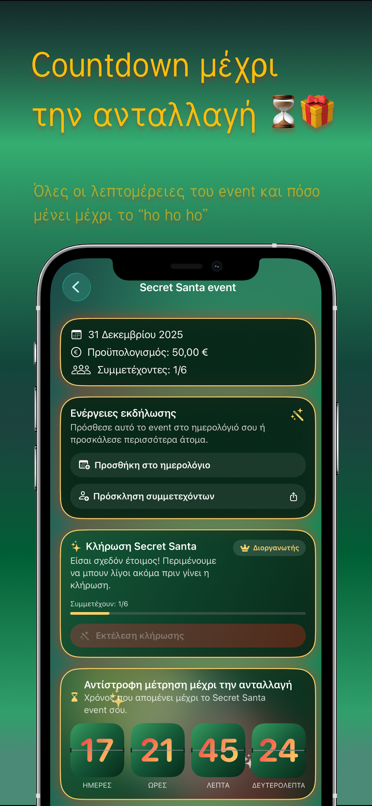 Secret Santa | Gift Exchange