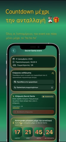 Secret Santa screenshot