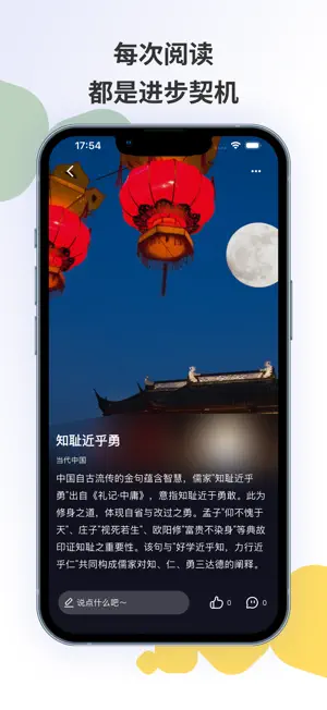 Ziff – Read Smarter in Minutes screenshot 2