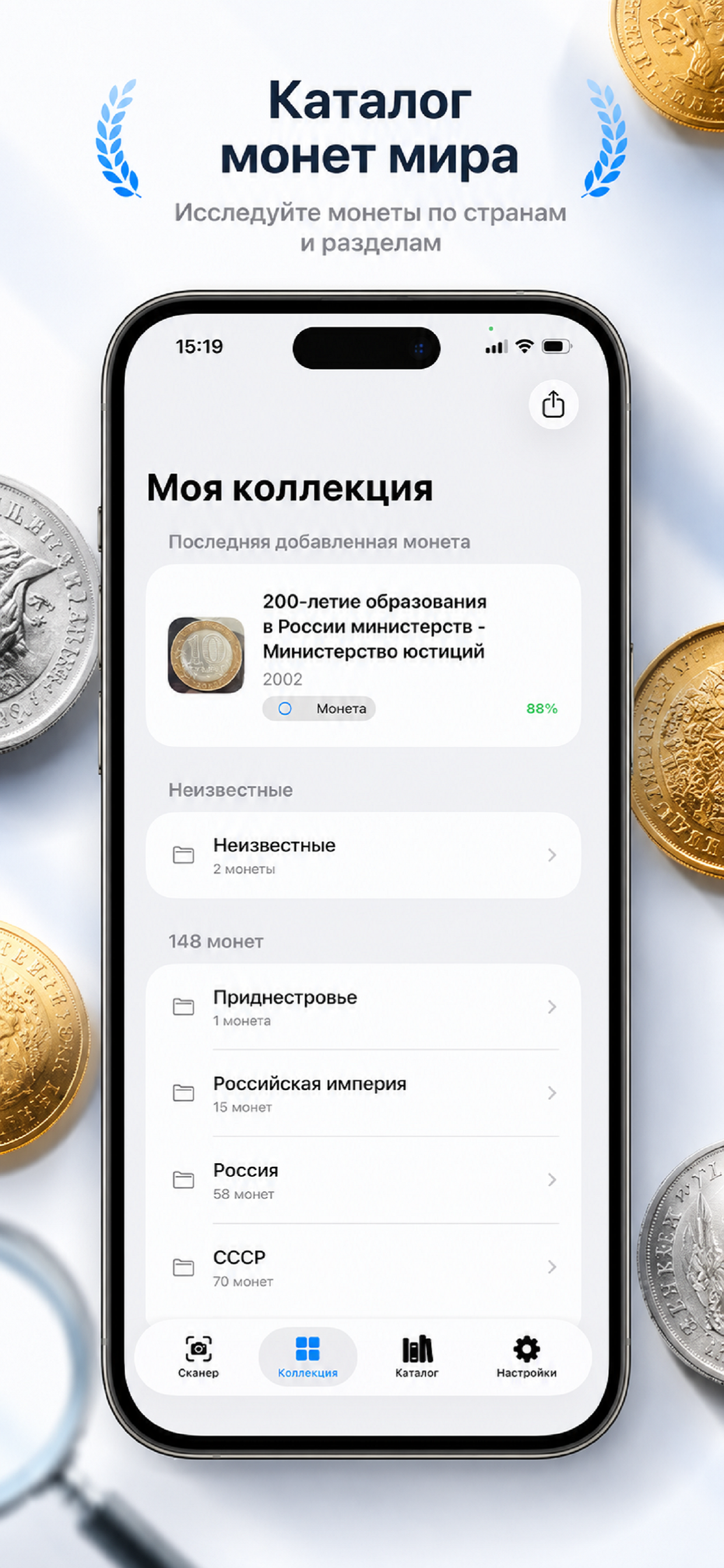 Collect screenshot 3
