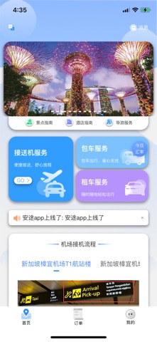 AnTu安途 screenshot