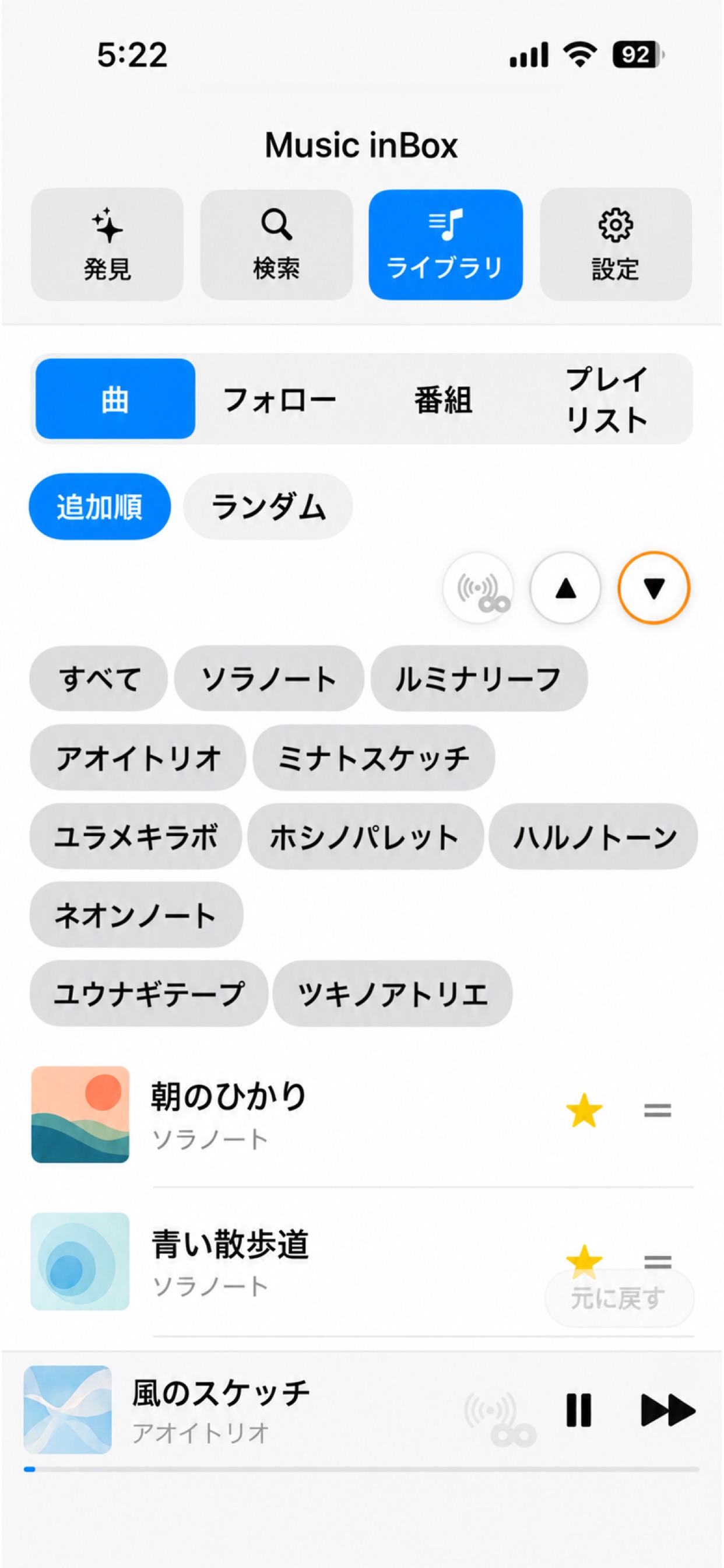 Screenshot 2 of Music inBox