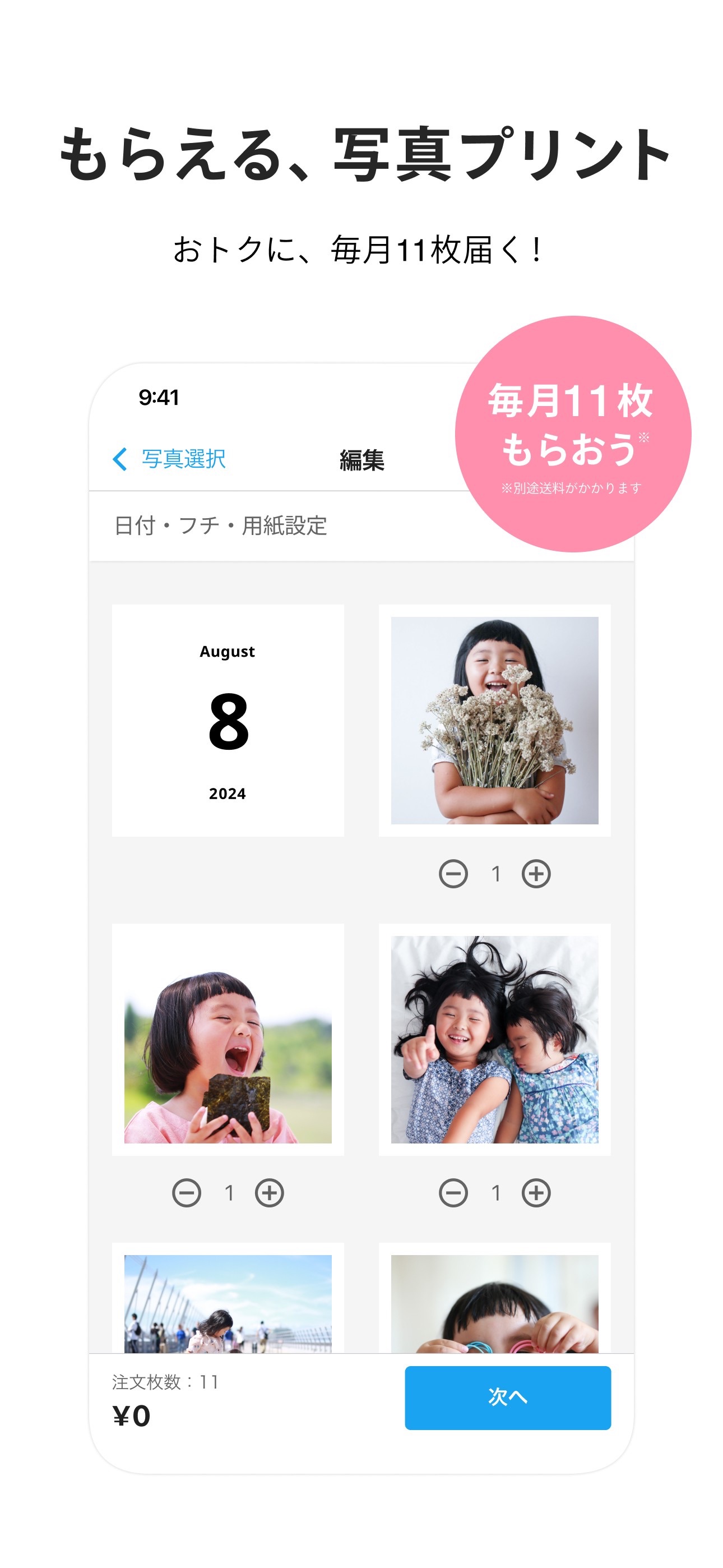 家族アルバム みてね screenshot 7