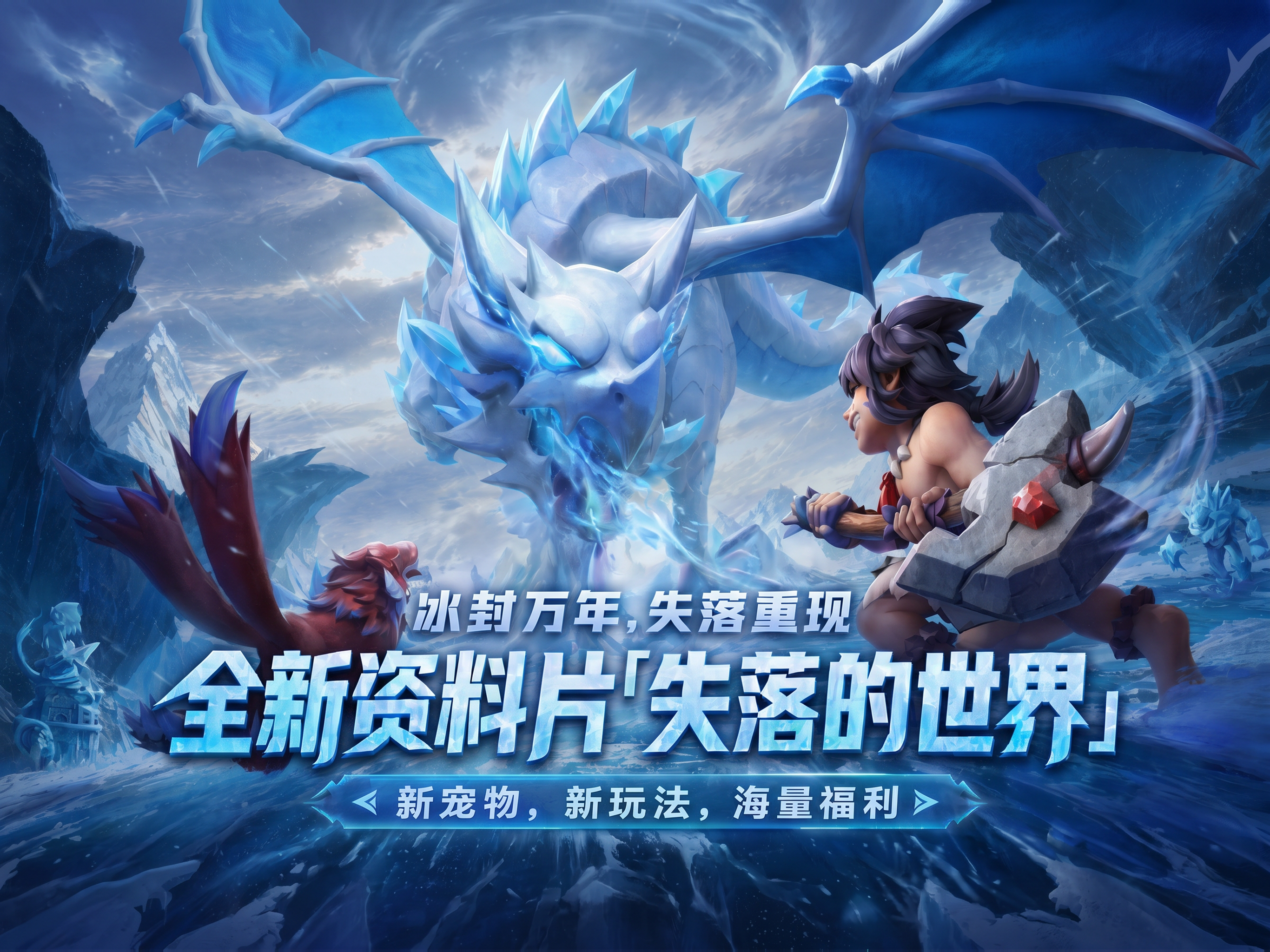 石器时代：觉醒 screenshot 6