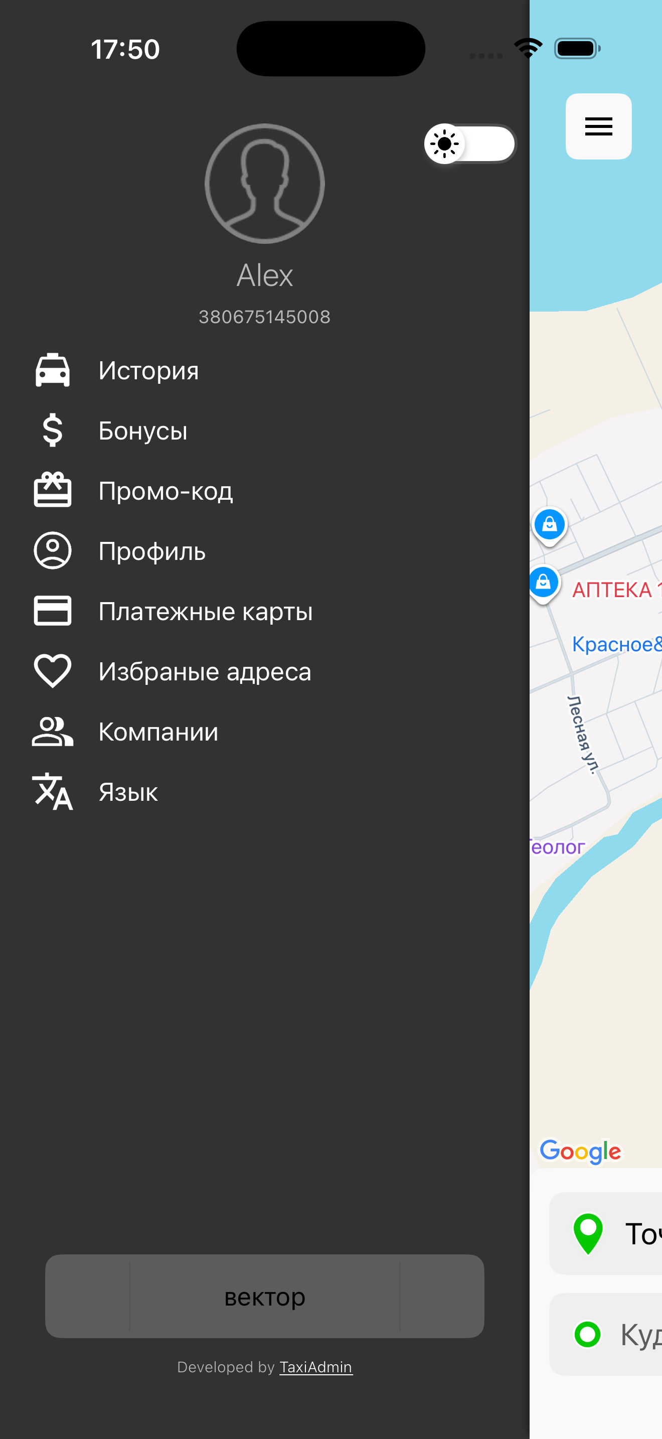 ВЕКТОР! screenshot 4