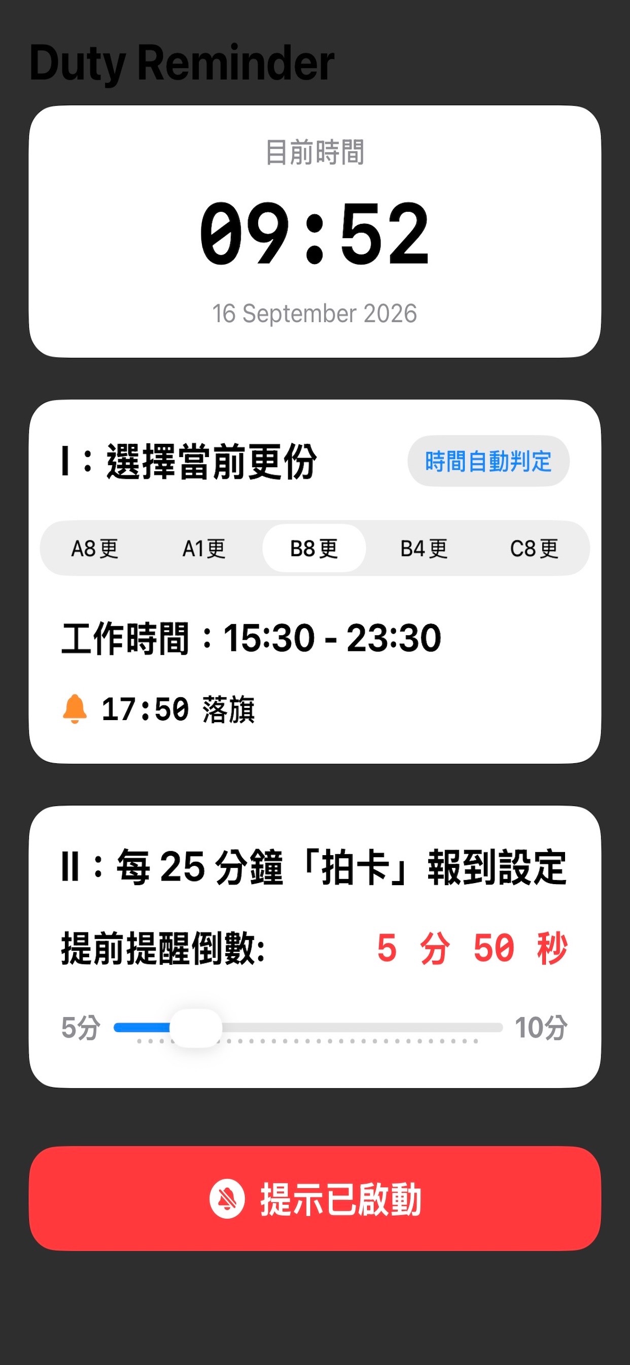 Screenshot 2 of Duty Reminder