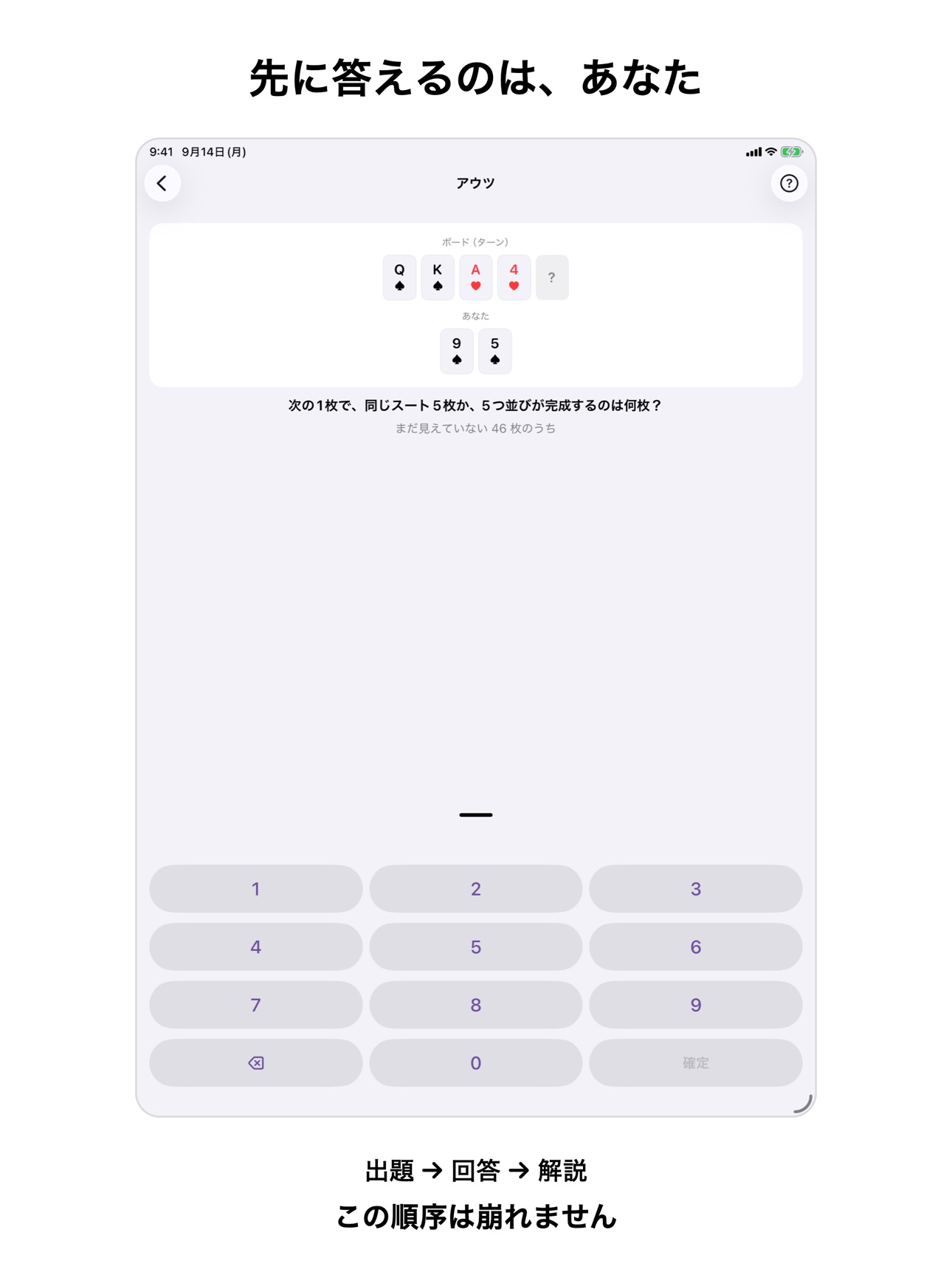 Screenshot 8 of ホールデム道場-Holdem Dojo-