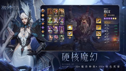 潮汐守望者-魔幻rpg角色扮演手游のおすすめ画像4