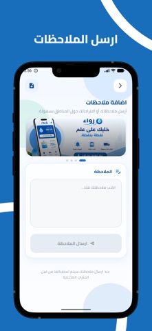 Rawaa screenshot