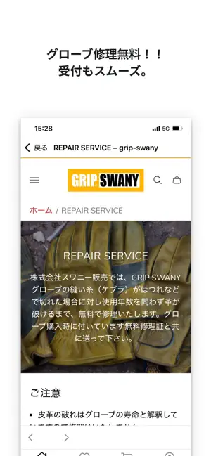 GRIPSWANYオフィシャルアプリ screenshot 4
