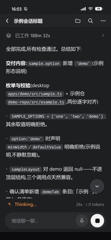 Cindy - 全能 AI 助手 screenshot