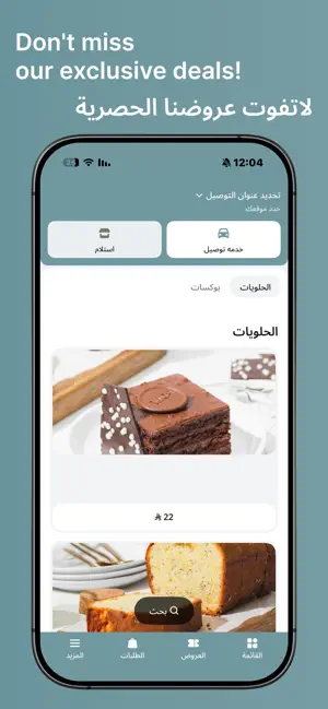 Noon specialty coffee iPhone screenshot 1