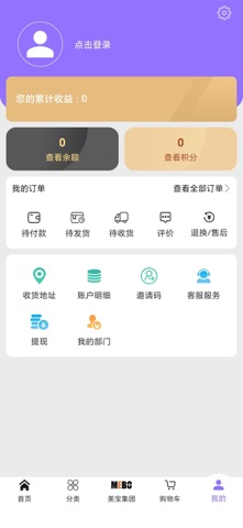 人体再生复原 screenshot