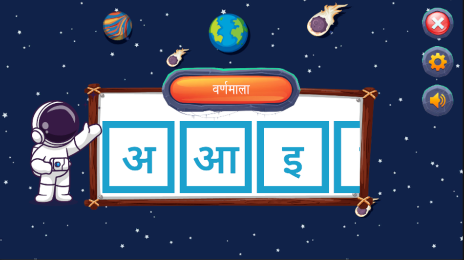 #3. Hindi Alphabet Trace & Learn (iOS) 由: w3villa