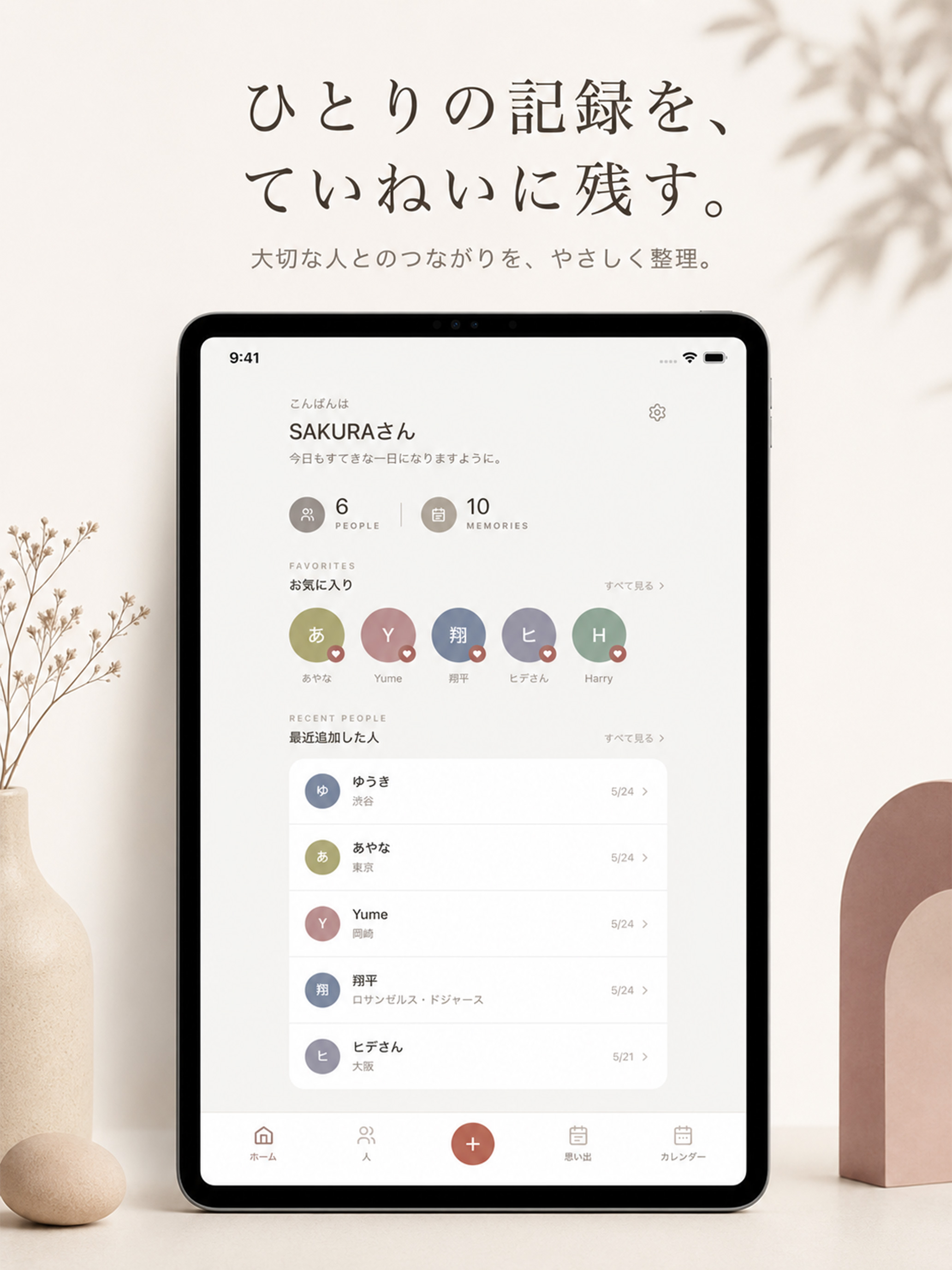 whoLog - 会った人メモ・顧客管理