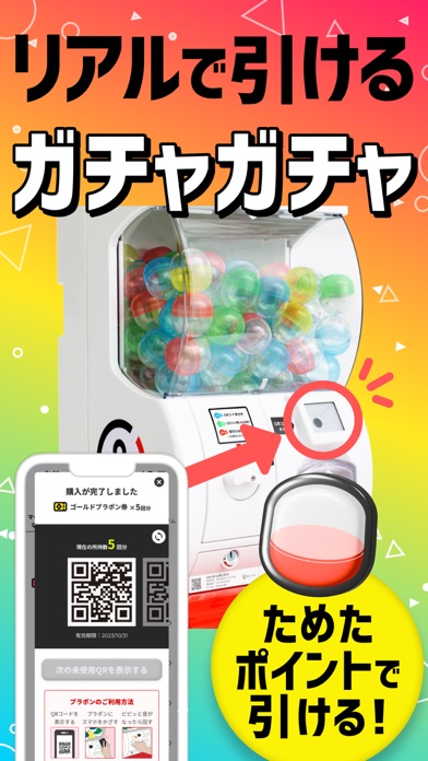 プラリー-歩くだけでポイ活・移動と歩数で稼ぐぽいかつアプリのスクリーンショット - 4