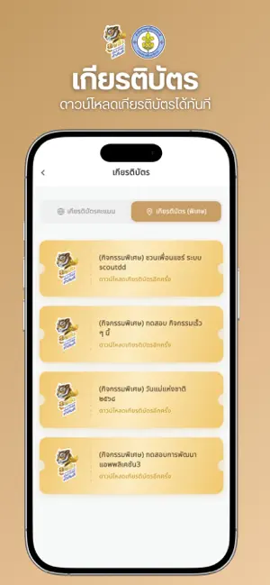 ScoutDD iPhone screenshot 6