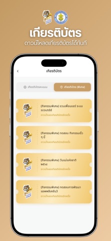 ScoutDD iPhone screenshot