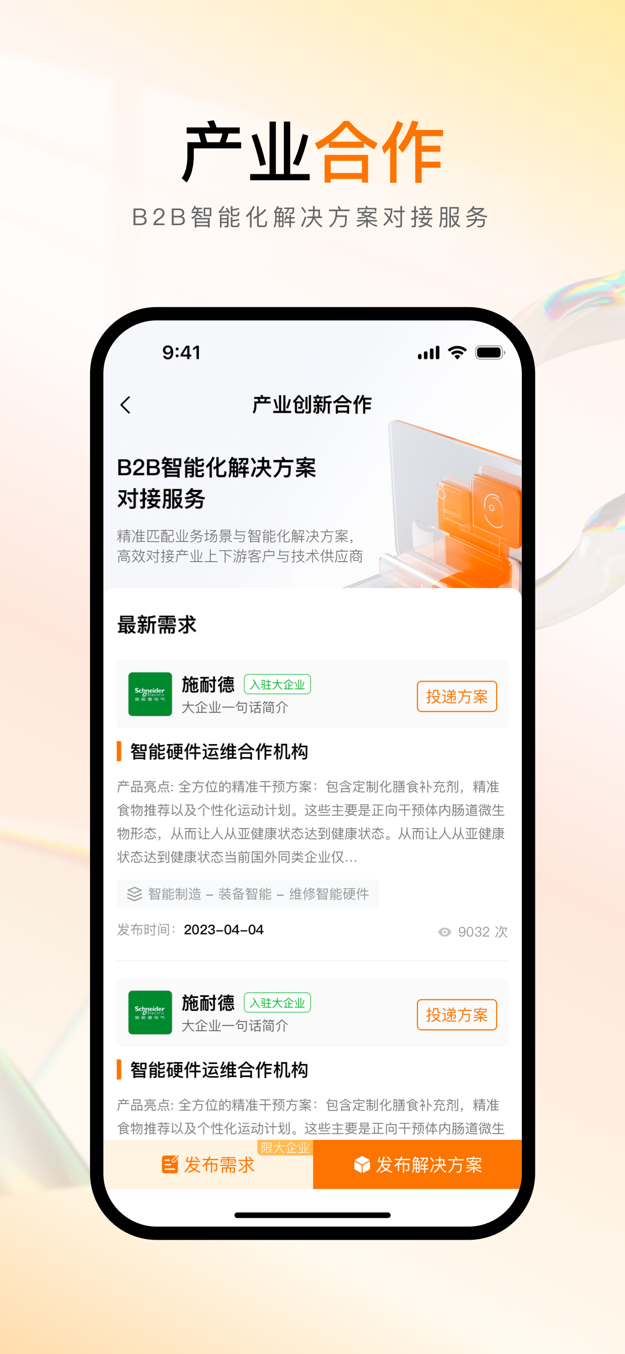 创业邦-创业项目投融资资讯平台