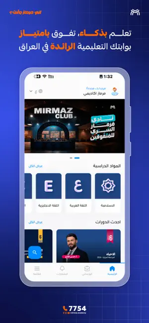 مرماز اكاديمي screenshot 3