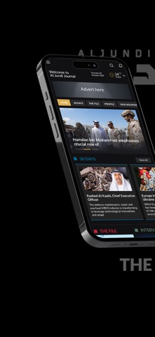 Al Jundi screenshot