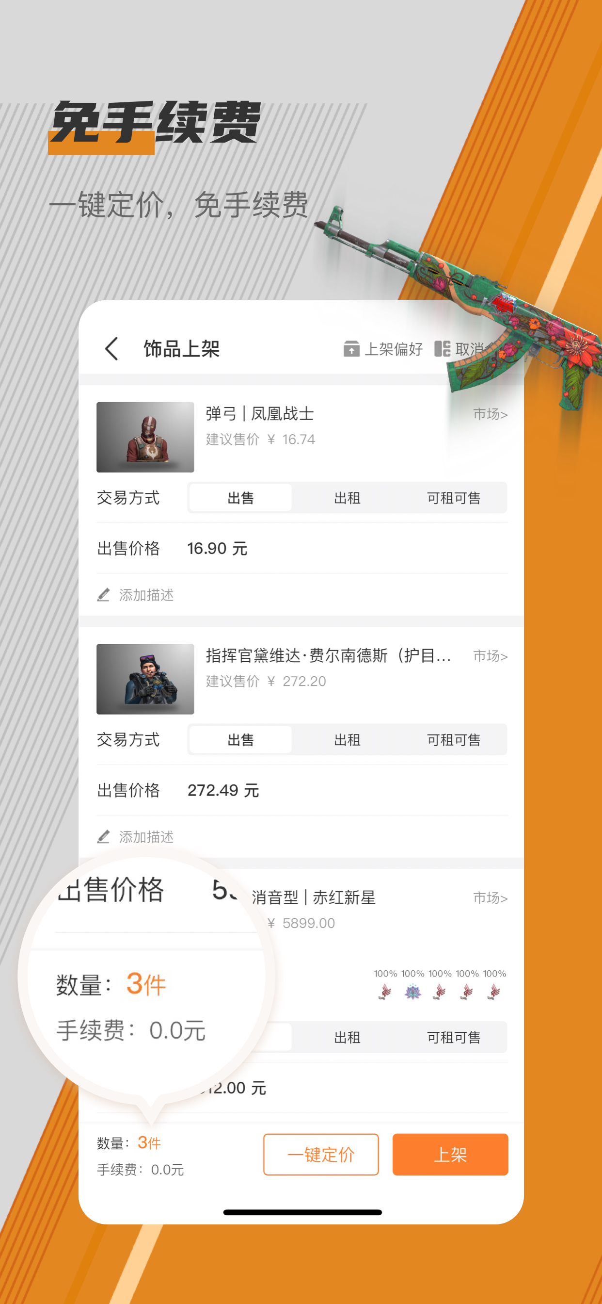 C5GAME-游戏饰品交易平台