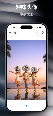 谁啊:一键AI图片视频变脸换脸,Emoji表情贴图,挡脸贴纸 screenshot