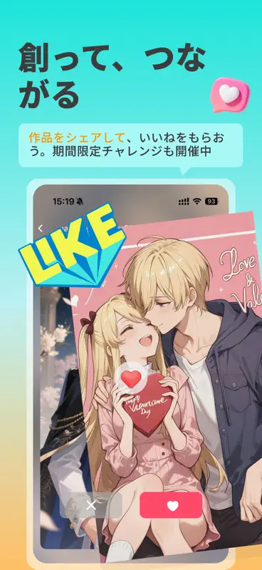 AI画像生成・アニメイラストメーカー SUPPART screenshot 7 of 7