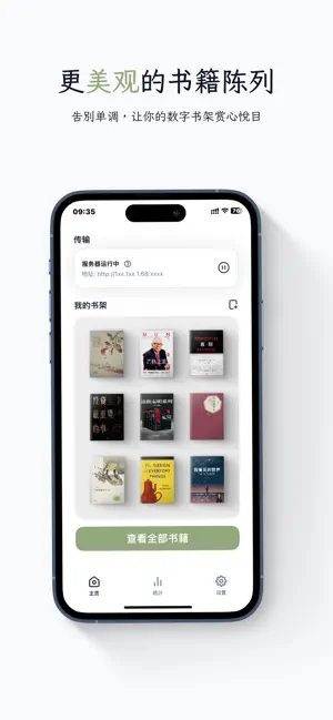 PagePop - Kindle助手 iPhone screenshot 2