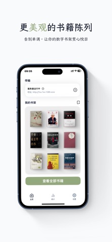 PagePop - Kindle助手 screenshot