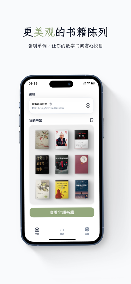 PagePop - Kindle助手 的 App Store 截图 2
